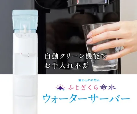 ふじざくら命水