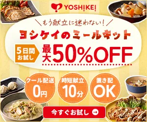 YOSHIKEI
