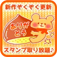 激カワおもしろスタンプ