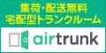 airtrunk