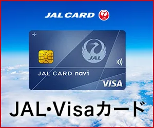 JALカード(VISA) navi 学生専用