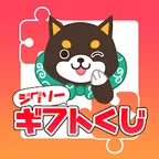 ジグソーギフトくじ(ジグソーを270回クリア)