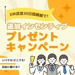 内職ワーカー募集