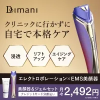 DIMANI