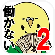 ステップアップ 借金あるからギャンブルしてくる2