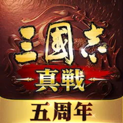 三國志 真戦(勢力15,000到達/iOS用)