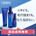 ニキビ対策スターターセット