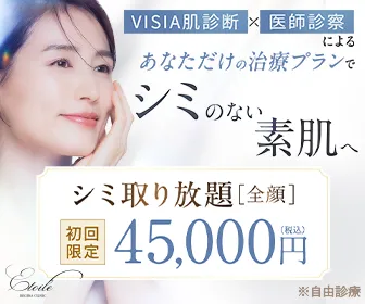 エトワールレジーナクリニック 薬事承認取得ピコレーザー