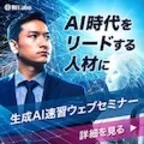 スタートAI