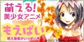 萌え動画がいっぱい 1100円コース