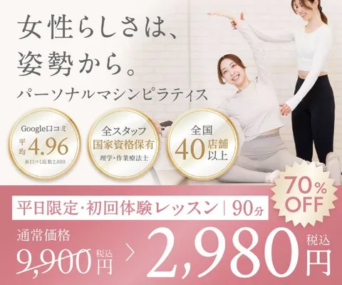 ピラティススタジオDEP(デップ)