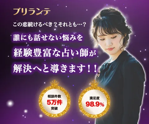 ブリランテ