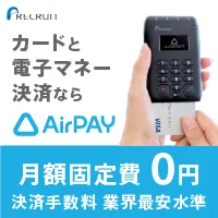 Airペイ