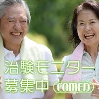 コーメディカルクラブ治験Web本登録