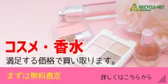 JUST BUY(コスメ・香水・脱毛器・美顔器高額買取)