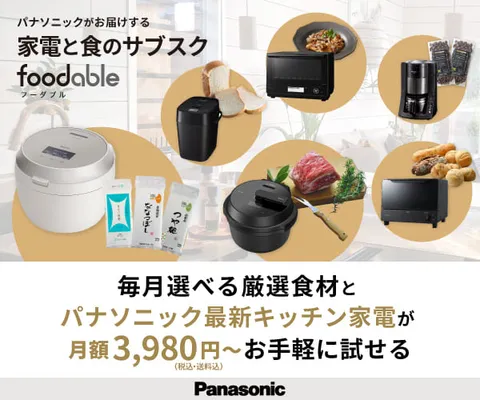 パナソニック公式 最新オーブンレンジBistroと本格デリの定期購入サービス