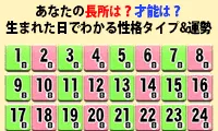 日常生活を便利でお得にする大人のモテ占い(dバリューパス)