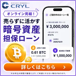 CRYL(クリル)