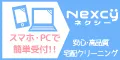 Nexcy