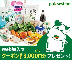パルシステム