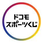Zucks ドコモスポーツくじ(初回利用登録完了)