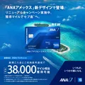 ANA AMEX カード