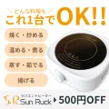 ラジエントヒーター 500円引きオファー有 商品購入プログラム
