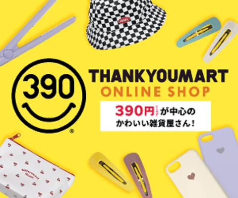 サンキューマート オンラインショップ