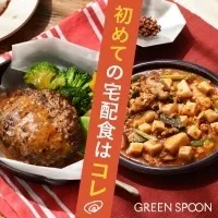 GREEN SPOON(グリーンスプーン)