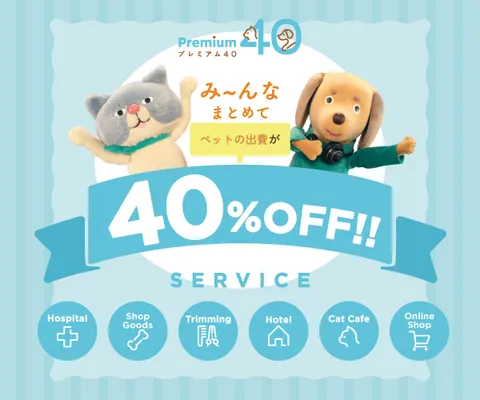 愛犬・愛猫と過ごす毎日をもっとお得に Coo&RIKU公式オンラインショップ