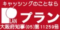 全国どこからでも24時間簡単ご契約 プラン