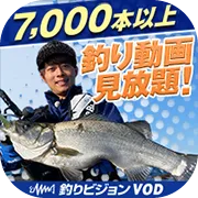 SKYFLAG 釣りビジョンVOD（無料お試し登録）