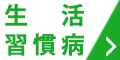 JCVN治験ボランティア