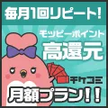 チケコミ 月額33,000円/1,080枚 (読んでHAPPY!)