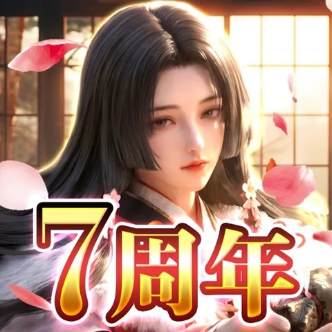 獅子の如く(マルチミッション)