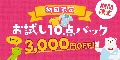 宅配クリーニング クリラボ