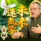 過去登録者も可 未来運気学 宗眩 (396円コース)