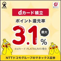マネックス
