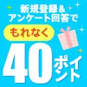楽天インサイト(旧楽天リサーチ) 全年齢対象