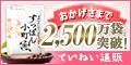 すっぽん小町