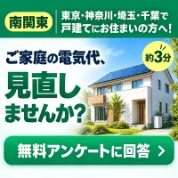 レイテック(REITECH)/ご家庭の電気代に関するアンケート