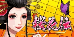 国内運営のオンラインスロット ARASIYAMA