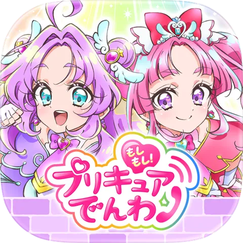 もしもし プリキュアでんわ(月額660円コース)