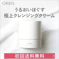 オルビス オフクリーム