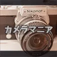 カメラマニア 5500円コース