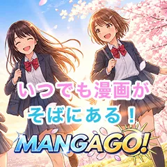 MANGA GO!(マンガ ゴー) au/docomo