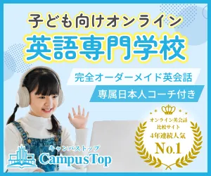 CampusTop(キャンパストップ)