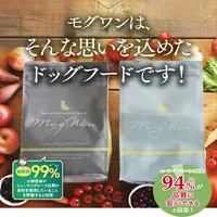 モグワンドッグフード 手作り食レシピから生まれたグレインフリードッグフード