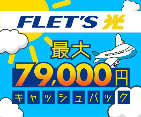 フレッツ光 安心と信頼の光回線｜ 法人／東日本