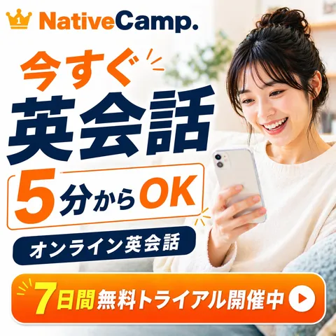 NativeCamp